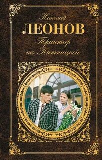 Книга трактир