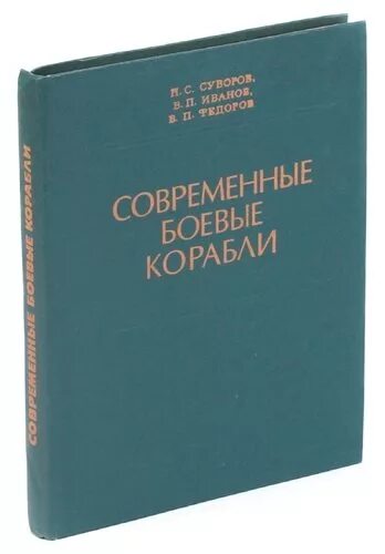 Книга Мердана.