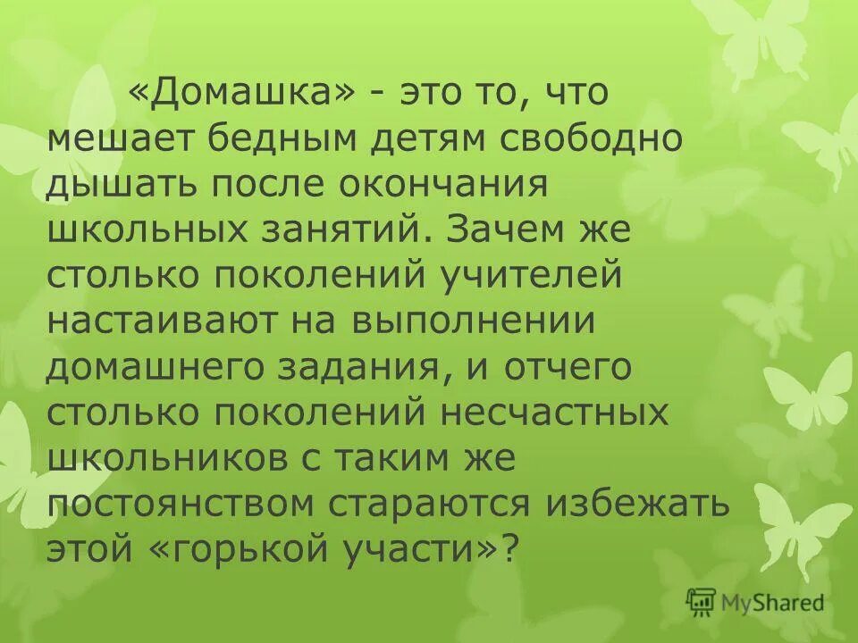 Серьезное задание. Серьезное задание