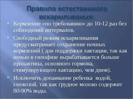 Кормить по времени или по требованию