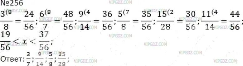 2 15 28 1 17 28. Готовые домашние задания математика номер 256 6 класс. Математика 6 класс Мерзляк номер 256. Математика 6 класс Мерзляк решение уравнений с дробями.
