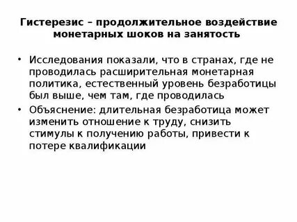 Продолжительное воздействие