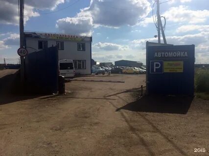 Парковка аэропорта 1