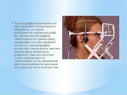 С помощью специального аппарата