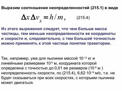 Данное соотношение выражает