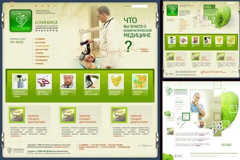 Сайты частных клиник