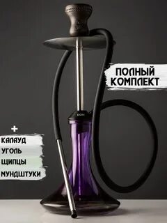 Дон кальян