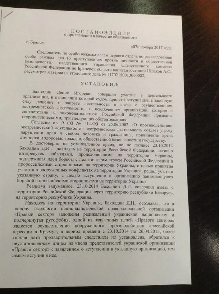 Постановление о привлечении в качестве обвиняемого срок. Постановление о привлечении в качестве обвиняемого по ст 228.1. Постановление о привлечении в качестве обвиняемого по ч 2 ст 158. Постановление о привлечении в качестве обвиняемого по ст 105 ч. 2. Постановление о привлечении в качестве обвиняемого 228 УК.