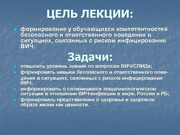 Цель по теме профилактика заболеваний