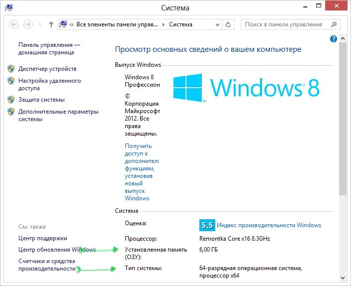 Windows 10 увеличивает оперативную память. Оперативная память 16 ГБ для виндовс 7. 16 ГБ оперативной памяти Windows 10. Виндовс 10 Оперативная память 4 ОЗУ. Оперативная память виндовс 7 6 ГБ.