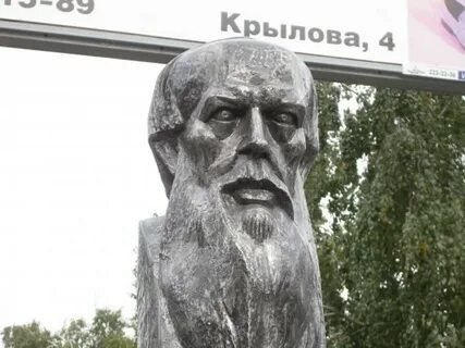 Достоевский новосибирск