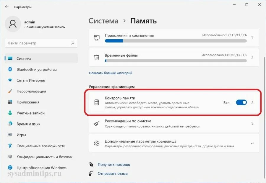 Оперативная память как почистить на windows 10. Контроль памяти. как включить аппаратное ускорение на виндовс 10. как почистить виндовс 10 чтобы не тормозил.