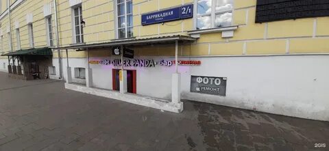 Баррикадная улица 5