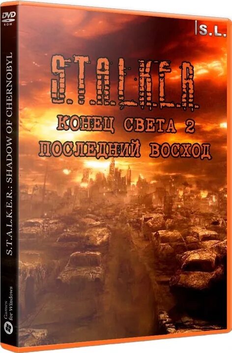 Сталкер конец света. Сталкер конец света 2 последний Восход. Сталкер последний Восход. Мод на сталкер конец света 2 последний Восход.