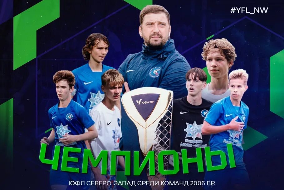 Юфл северо запад. Юфл северо запад. Пермь в рфс. Матч кат. Футбольные лиги.