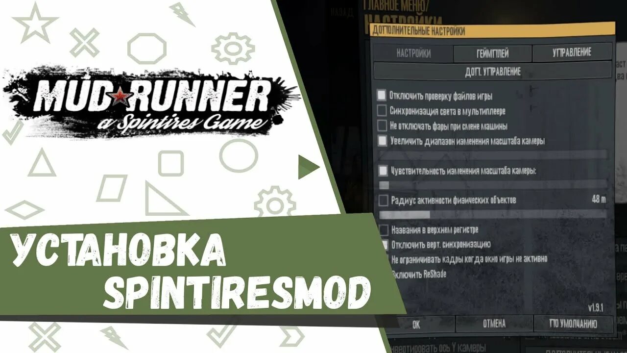 Тип файла ехе. Корневая папка игры гта 5. Файлы чистой гта 5. Spin tires mudrunner машины. Mudrunner файл игры отличается от оригинала.