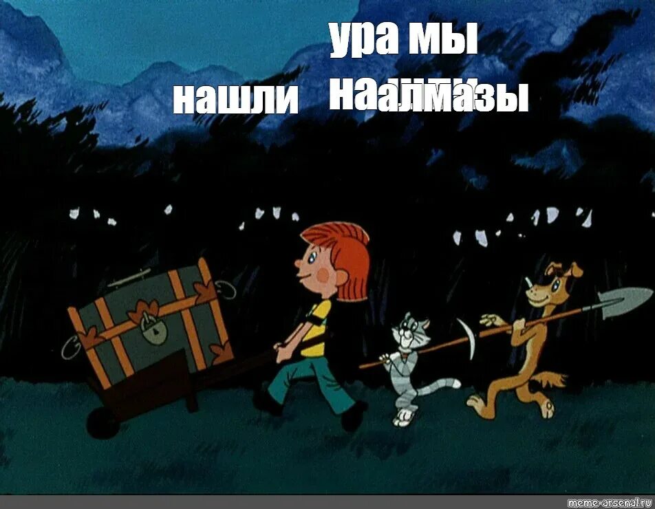 Ура склад простоквашино. Ура склад простоквашино. Урааа склад простоквашино. Урааа склад простоквашино. Простоквашино клад.