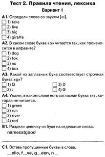 Лексика 2 класс