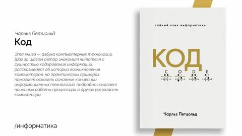 Какой тайный код