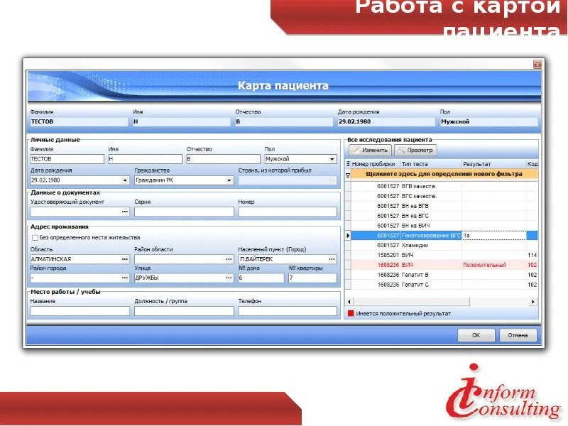 Лаб инфо. Лабораторные информационные системы реферат. лабораторная информационная система альфа лаб. лабораторная информационная система lims by wrclab. лабораторную информационную систему тест.