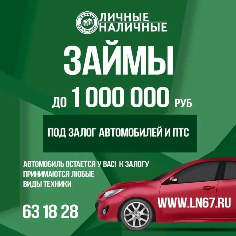 Займ под залог пермь. Деньги под залог птс. займ под залог птс. деньги под залог птс автомобиля. займ под залог птс авто.