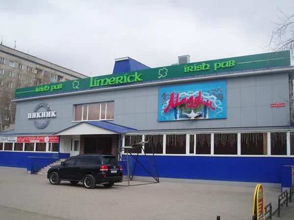 Limerick Абакан. Ресторан Лимерик Абакан. Ирландский паб Лимерик. Лимерик групп