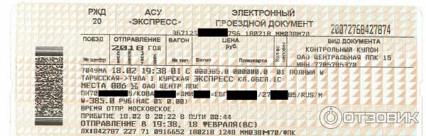Жд билеты до тулы. Билеты в тулу. Жд билеты до тулы. Жд билеты до тулы. Билеты москва тула.