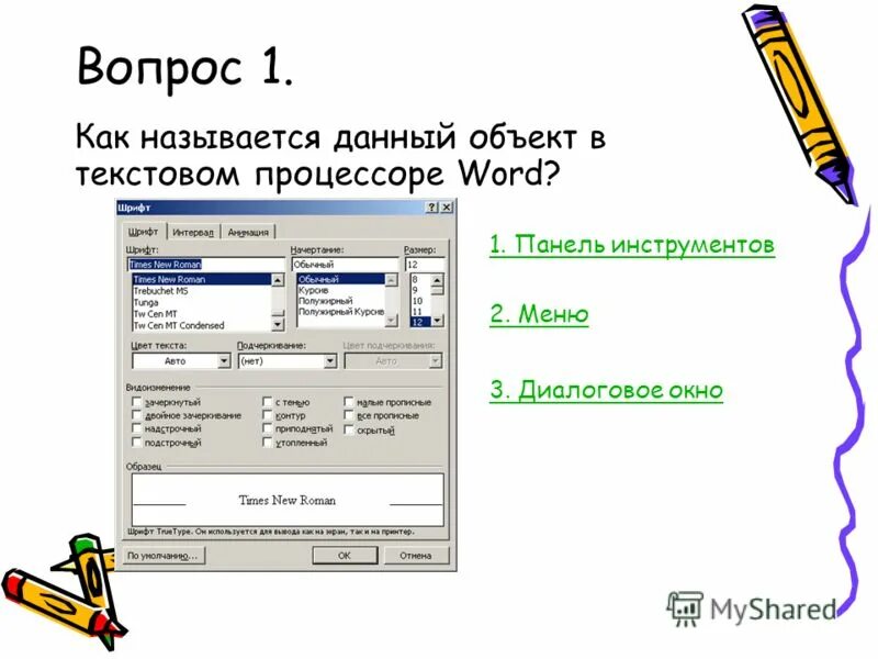 Как называется данное место. Названия бинарных соединений таблица. Как называется данное место. В каком городе находится данная постройка 6 класс история. Как называется данный объект.