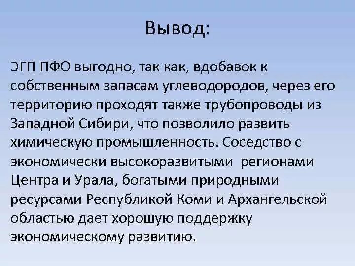 Эгп западной. Эгп восточной сибири вывод. вывод эгп западной сибири. эгп сибири вывод. вывод эгп.