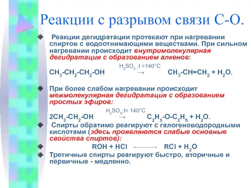 Метанол реагирует с каждым