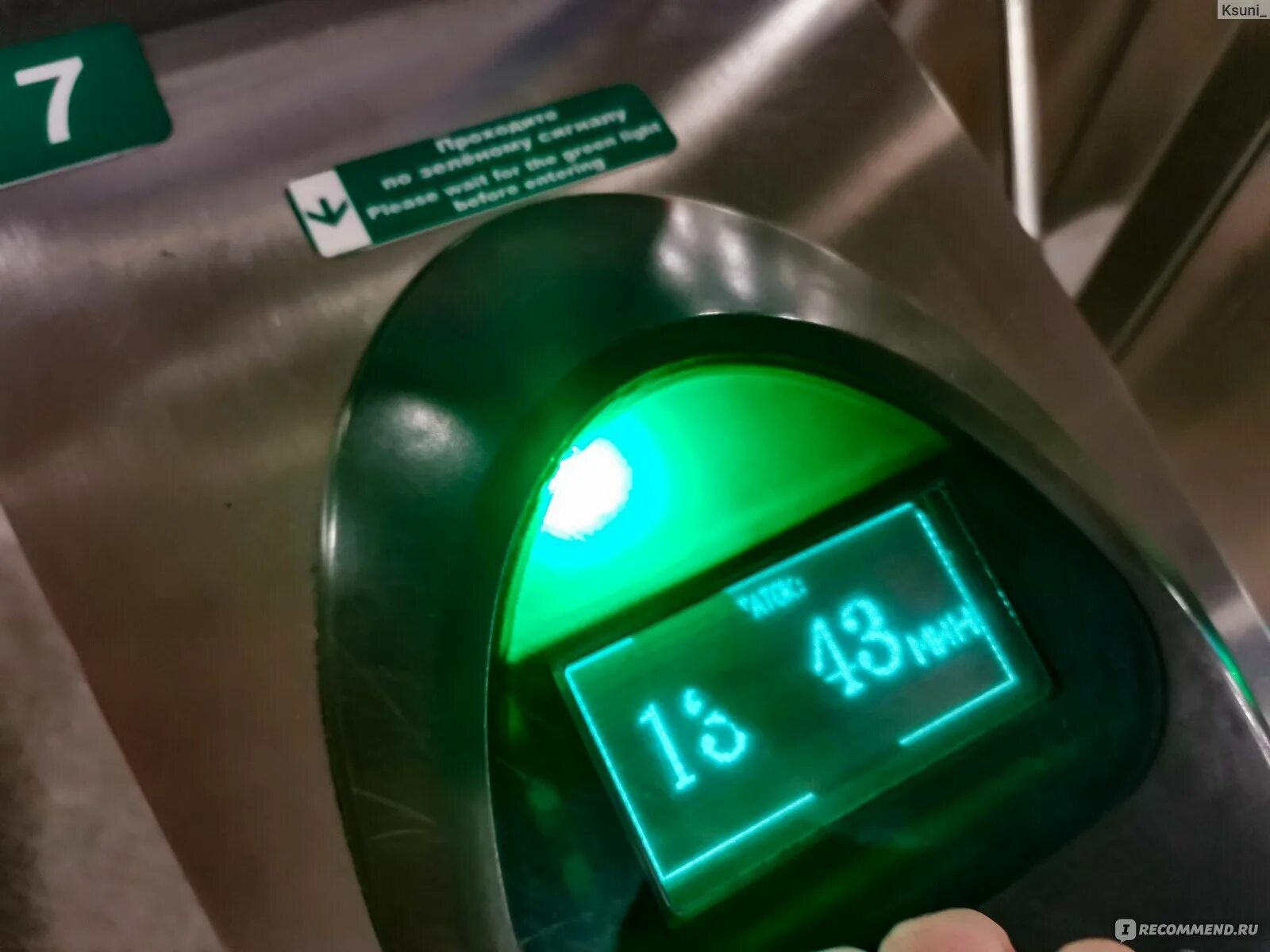 Подорожник метро. Валидатор санкт петербург. Оплатить проезд подорожник. Оплата подорожником метро. Валидатор в чижике.