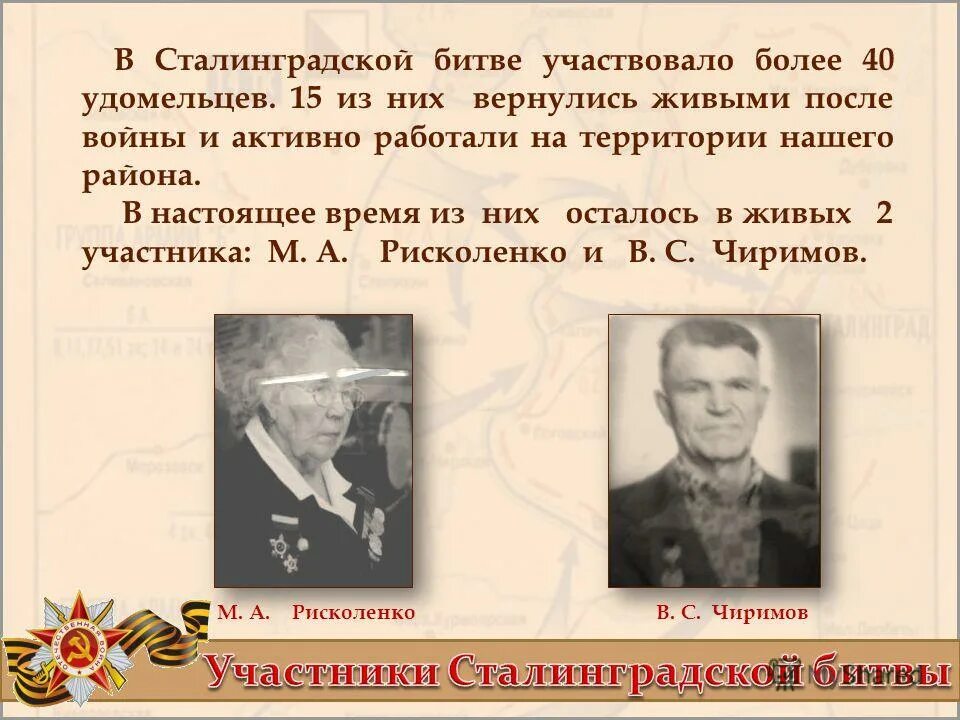 Героев вов отличился в ходе сталинградской битвы. Сталинградская битва участники. Сталинградская битва участники битвы. Участники Сталинградского сражения. Живые участники Сталинградской битвы.