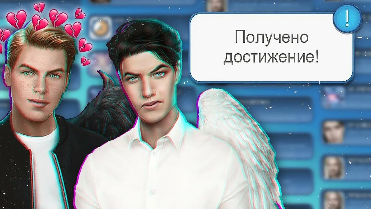 Сюжетные достижения клуб романтики как получить. Бонд секрет небес. Клуб романтики секрет небес. Бонд клуб романтики. Гайды клуб романтики секрет небес.