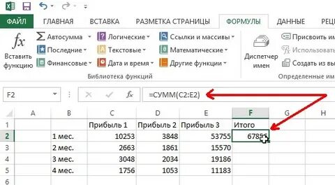 Как сделать сложение столбцов в эксель