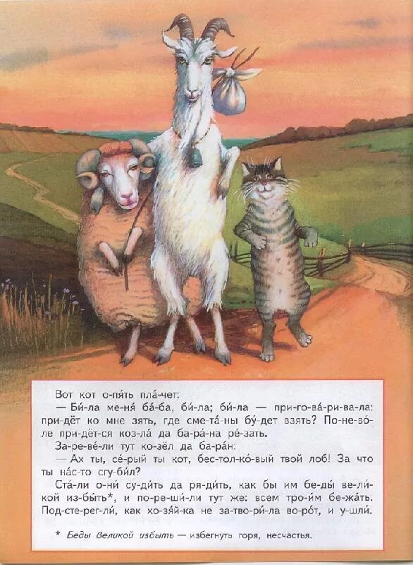 Плутишка кот читать. Плутишка кот ушинский. ушинский сказка плутишка кот. плутишка кот ушинский иллюстрации. иллюстрации к сказке ушинского плутишка кот.