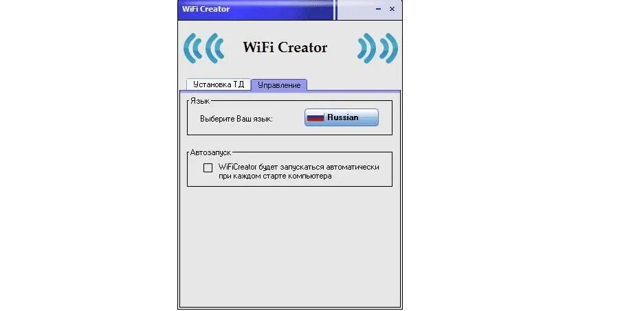 Программа для раздачи wifi. Программа для раздачи вай фай с ноутбука. Вай фай приложение для ноутбука. Вай фай приложение для ноутбука. Программа для wifi.