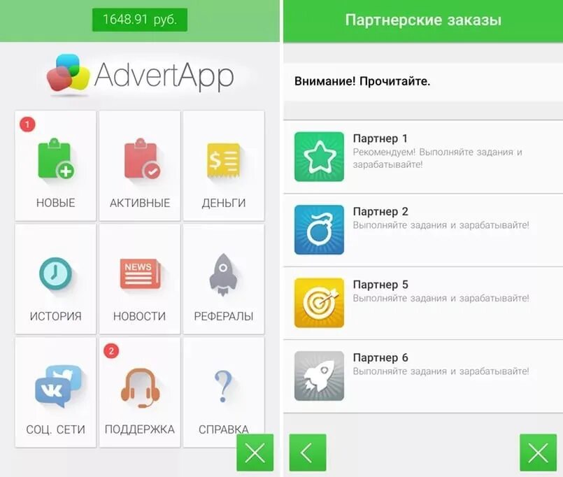 Приложение для выполнения заданий. Адверт апп. приложение адвертап. заработок на заданиях приложение. приложение для выполнения заданий за деньги.