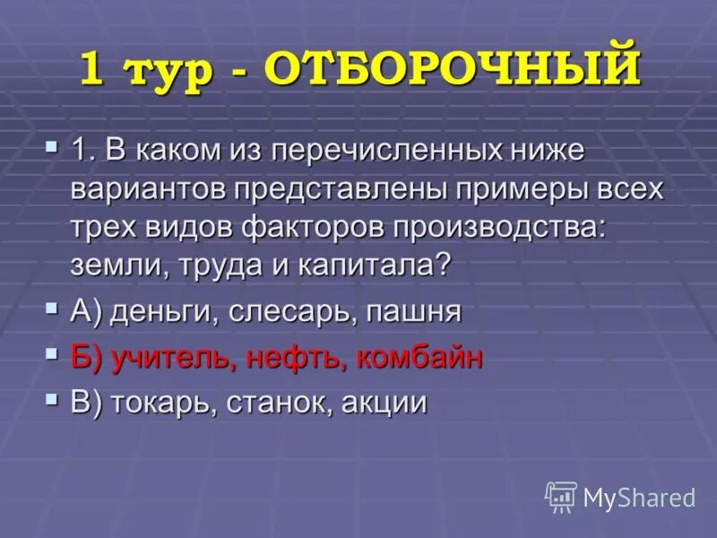 В каком из представленных вариантов не. В каком из представленных вариантов не