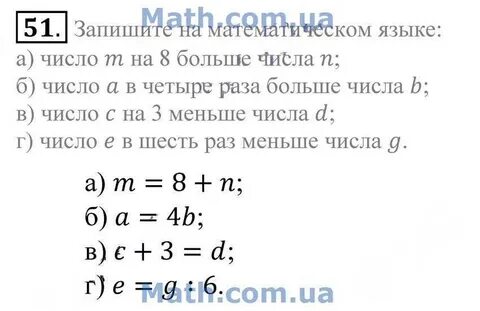 Запишите на математическом языке предложение