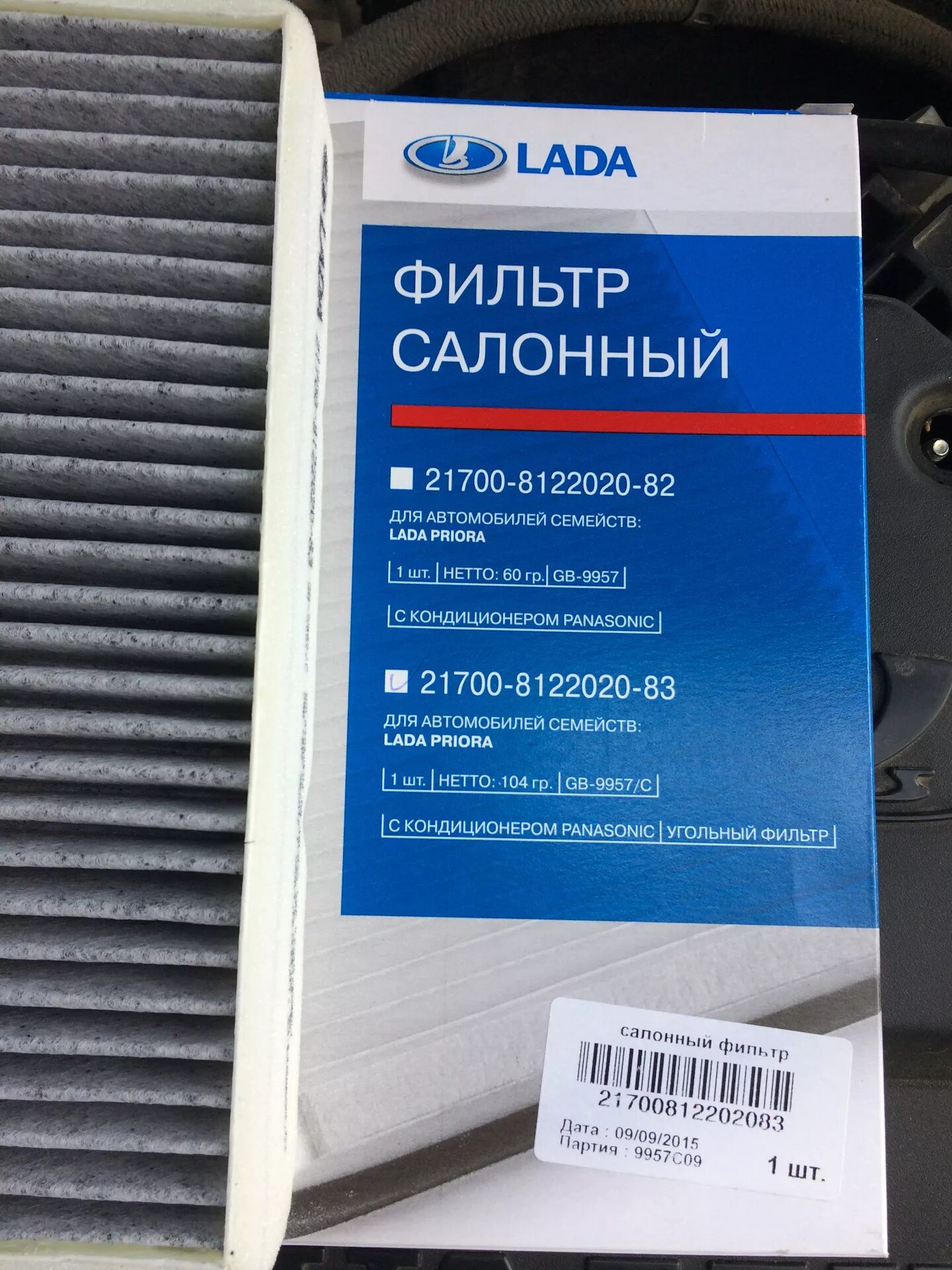 Как заменить салонный фильтр приора Replacing the cabin filter on Priora without air conditioning