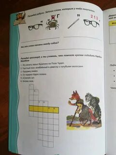 Читательский дневник 2 ответы