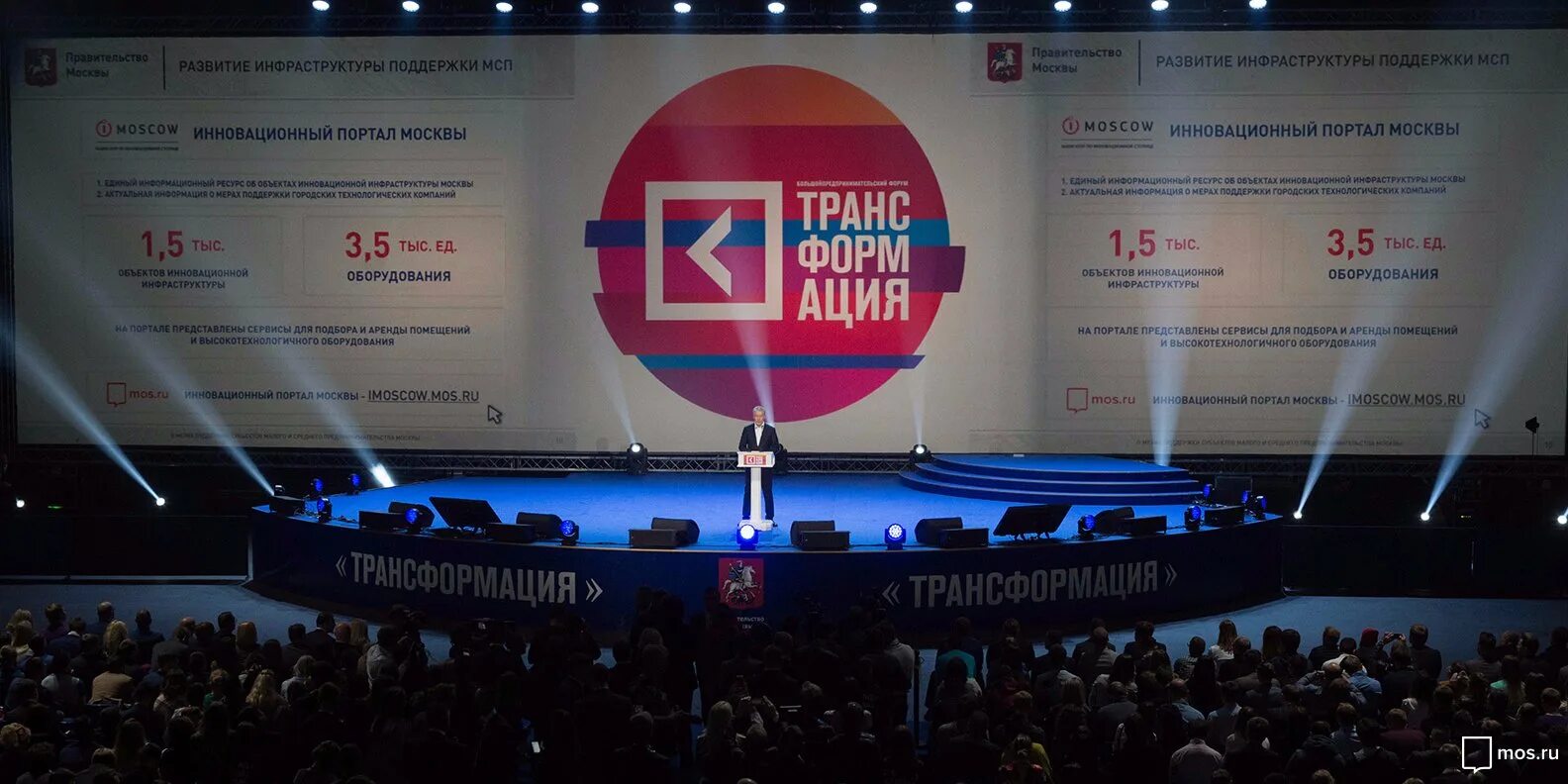 Форум трансформации