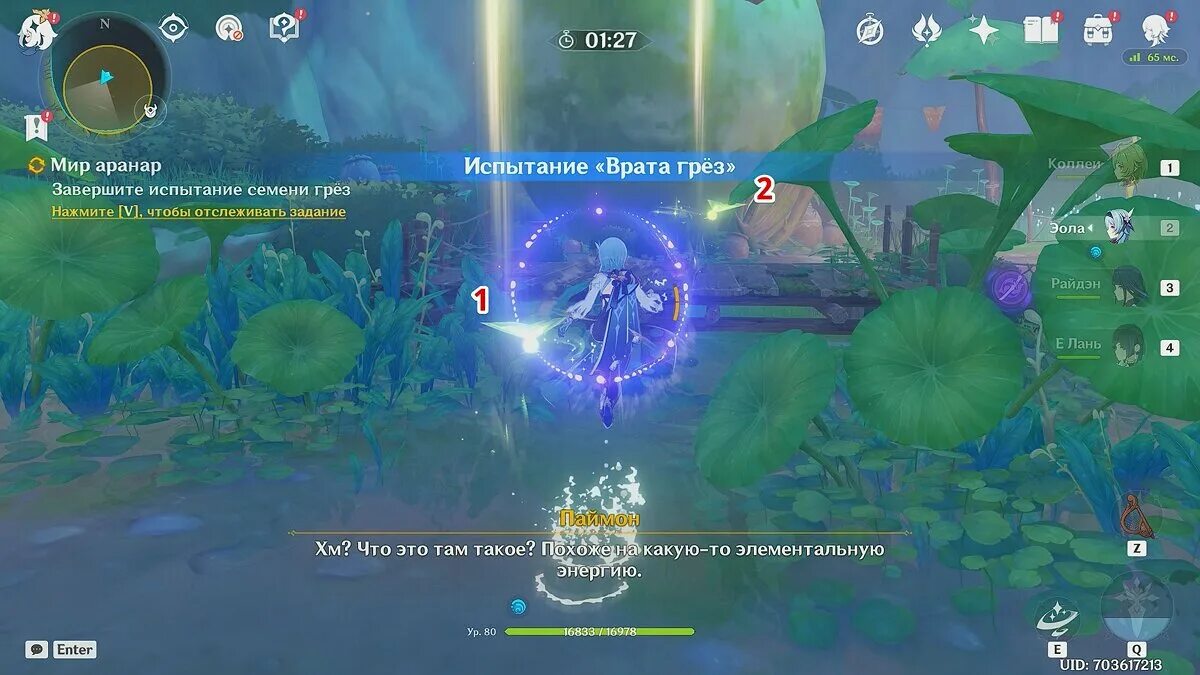 Как получить аранаров