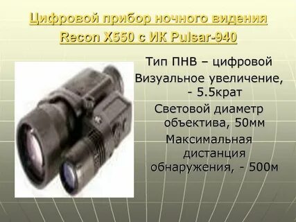 Увеличение 5 крат
