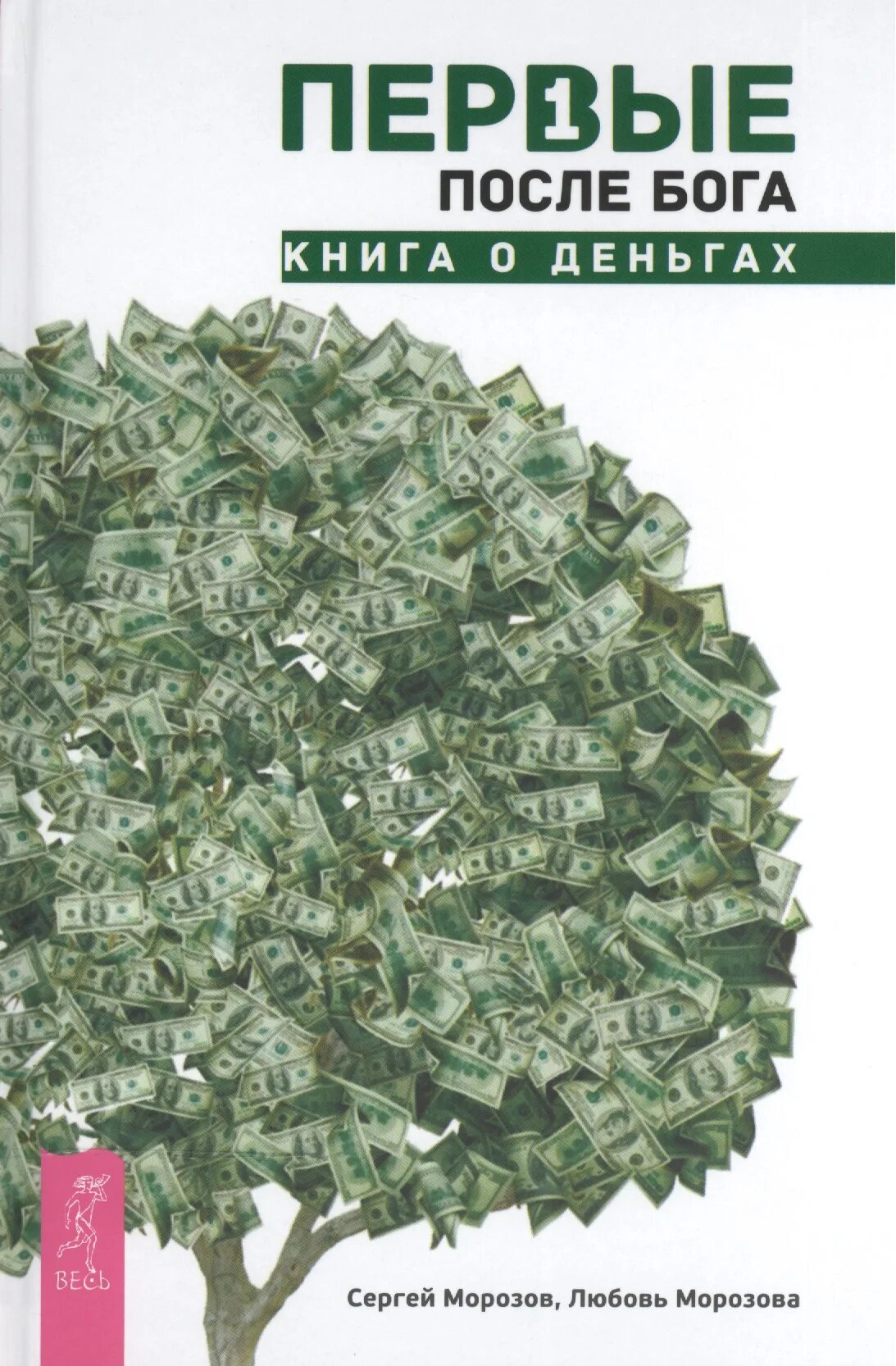 Кредит. Книги про деньги и финансы. Книги про деньги и финансы. Неофициальная биография денег книга. Книга деньги.