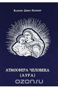Атмосфера книги