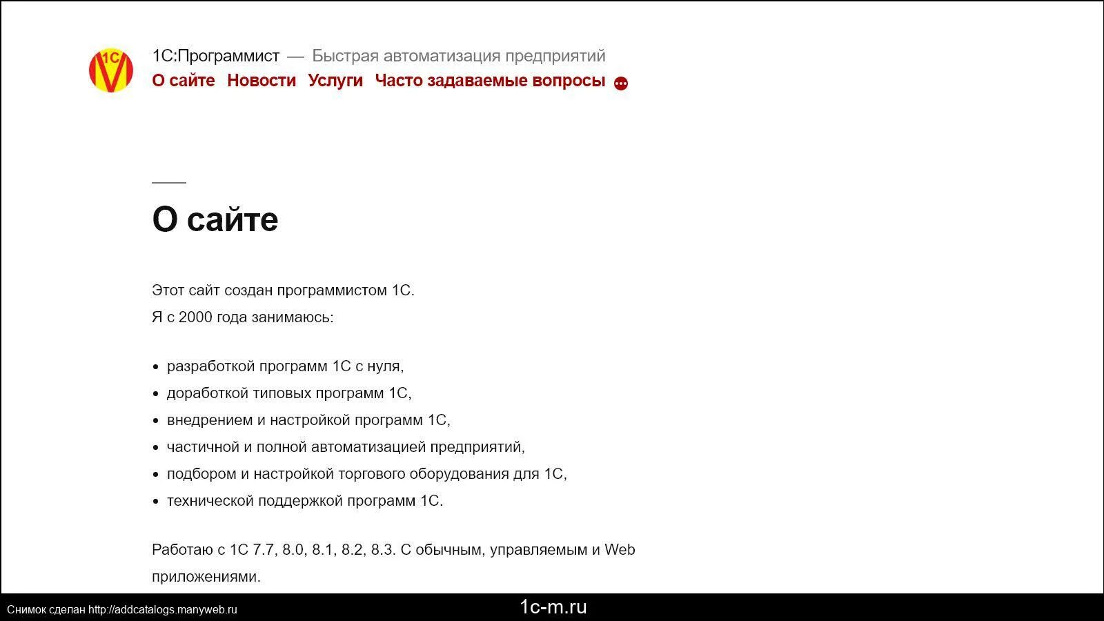 Найти программиста 1с. Дорожная карта 1с программиста. вопросы для программиста 1с. что делает программист 1с. какие задачи решает программист 1с.