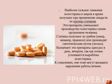 Вред статинов для организма отзывы врачей