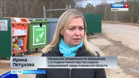 Охрана окружающей среды кировской