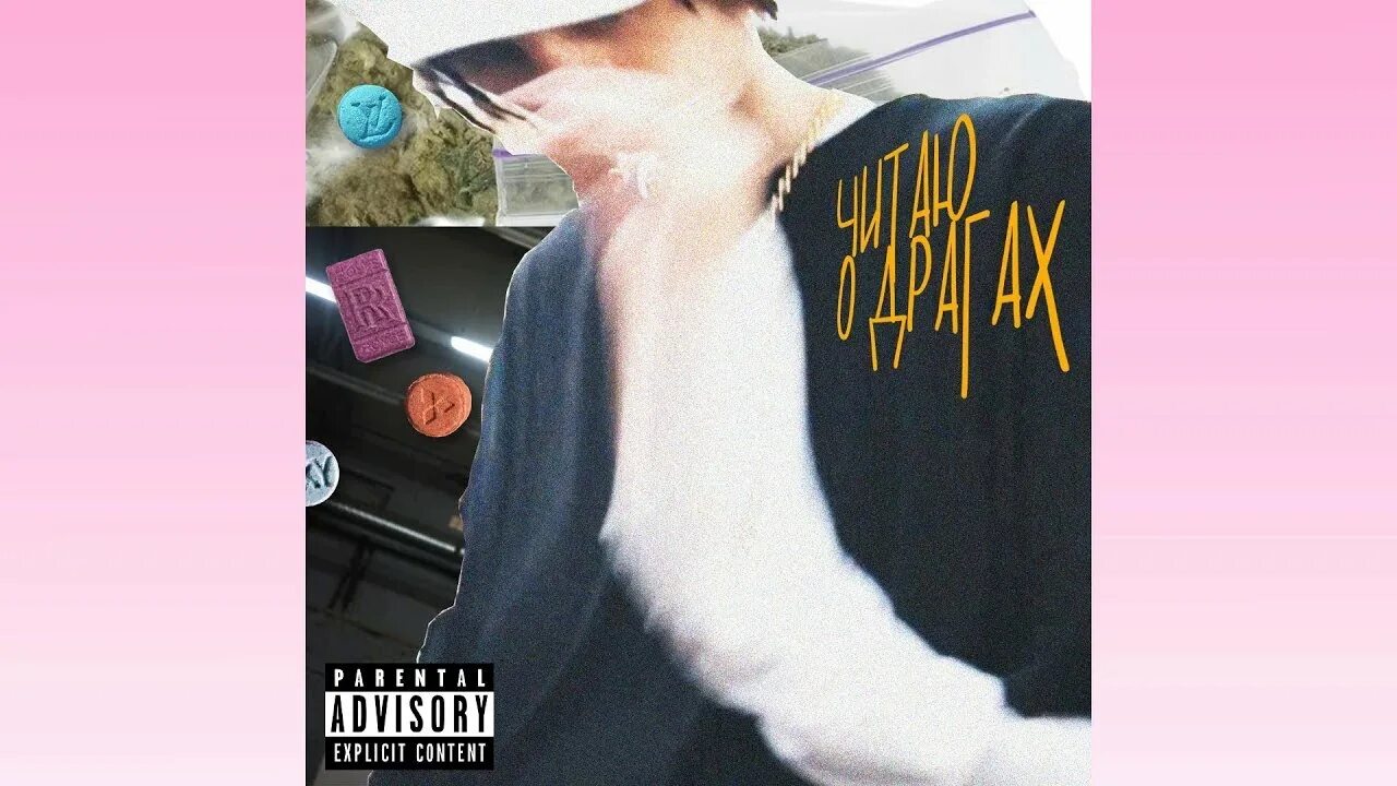 Кэшимир 2 rocket. Rocket певец. Рокет читаю о драгах. Рокет читаю о драгах. Рокет track 18.